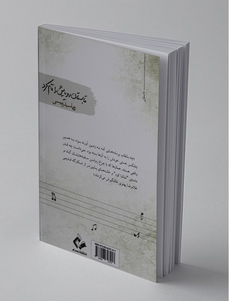 تابستان رویایش را تمام کرد