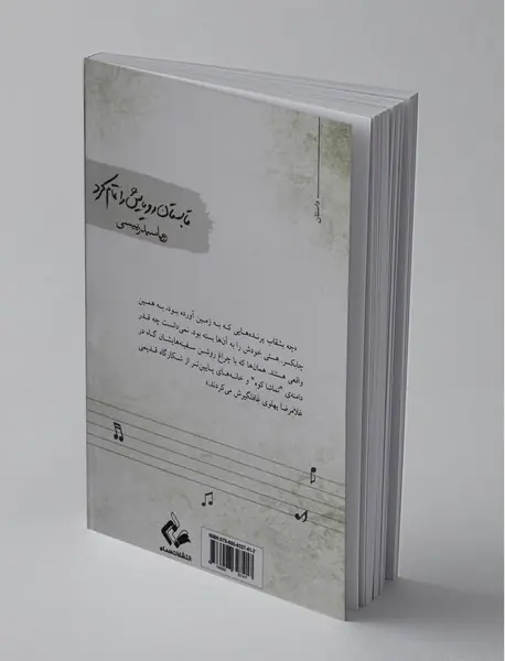 تابستان رویایش را تمام کرد