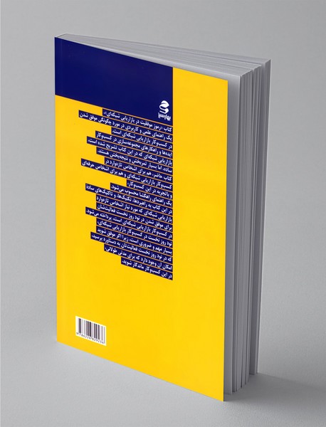 رموز موفقیت در بازاریابی شبکه‌ای