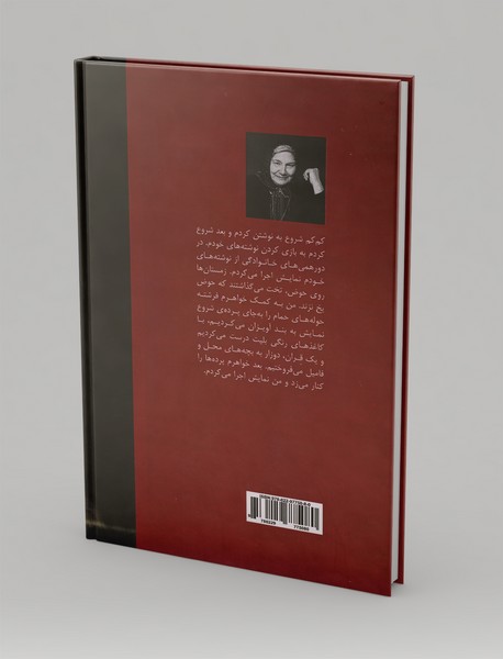 زندگی حرفه‌ای فریده سپاه منصور