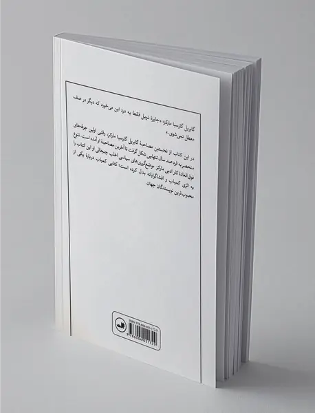 گابریل گارسیا مارکز