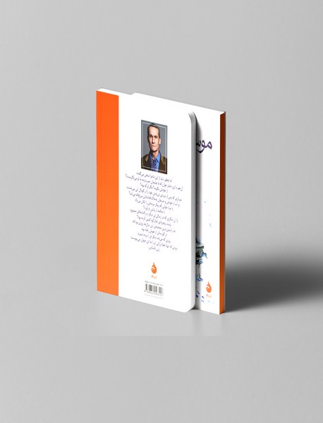 موسیقی یک زندگی