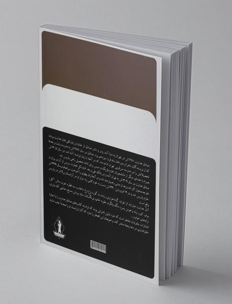 سه قطره خون