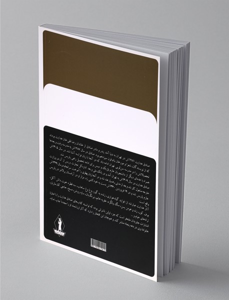 زنده به گور