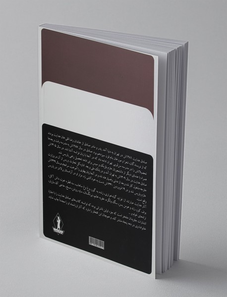 گروه محکومین