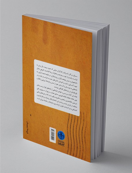 نامه‌هایی از پاریس