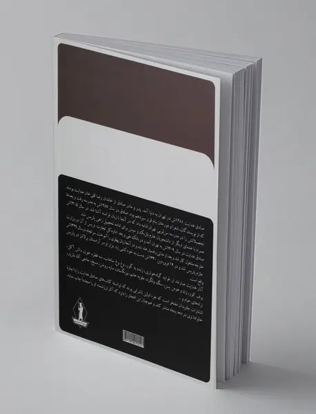 وغ وغ ساهاب