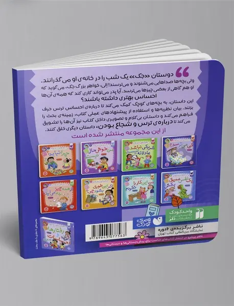 کی می‌ترسد؟