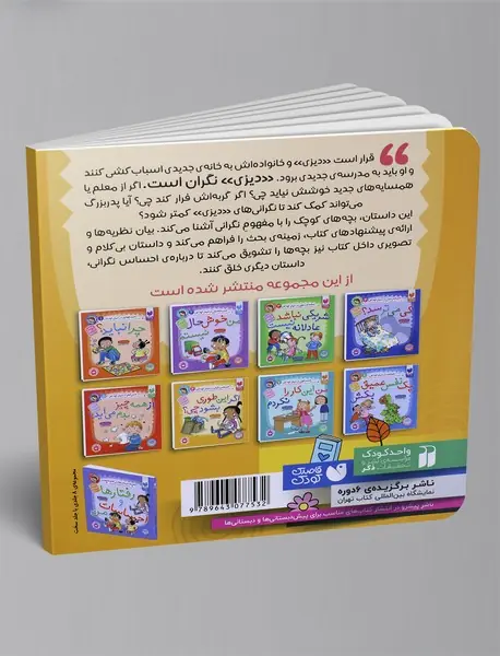 اگر این‌طوری بشود چی؟