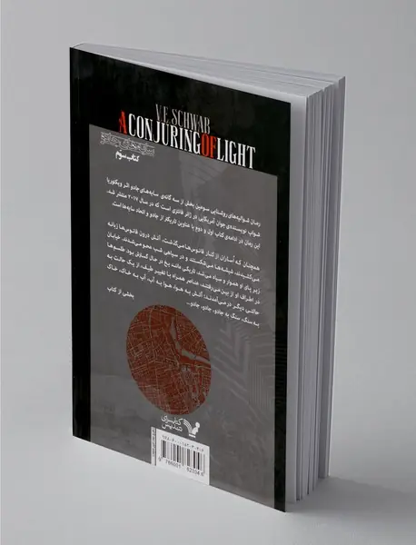 شوالیه های روشنایی