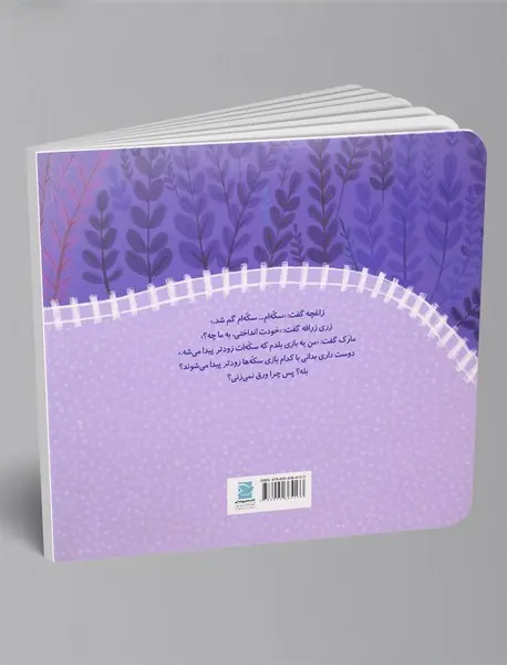 پیداش کن بازی