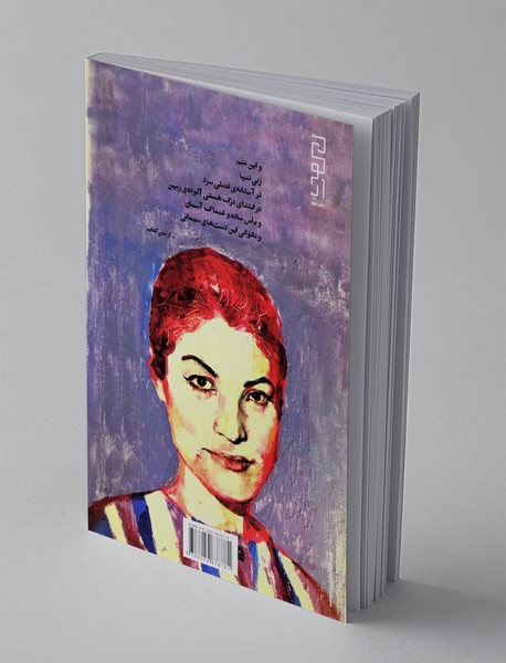 ایمان بیاوریم به آغاز فصل سرد