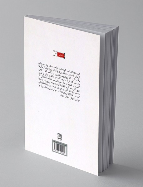 آغوش سنگی دیوار