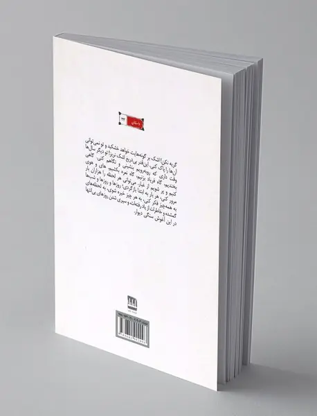 آغوش سنگی دیوار