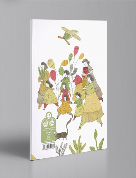 بابا همین‌جاست