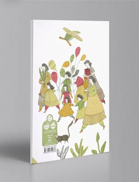 بابا همین‌جاست