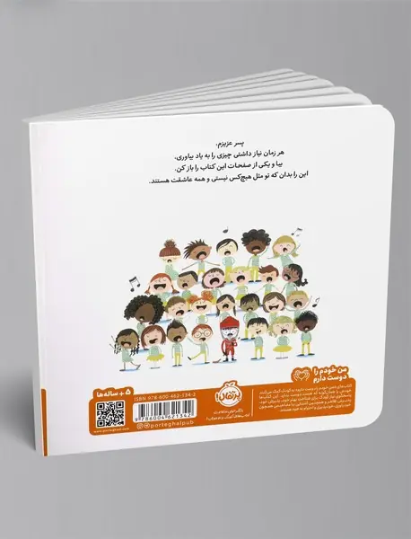 پسر عزیزم...