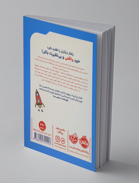 هنر خفن شدن