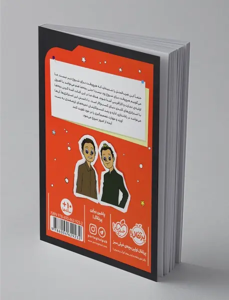 کارآفرین‌های کوچک با فکرهای بزرگ