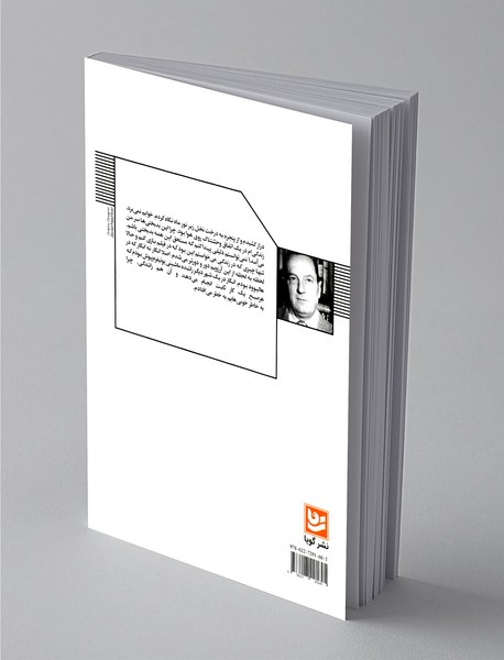 کاش خانه می‌ماندم