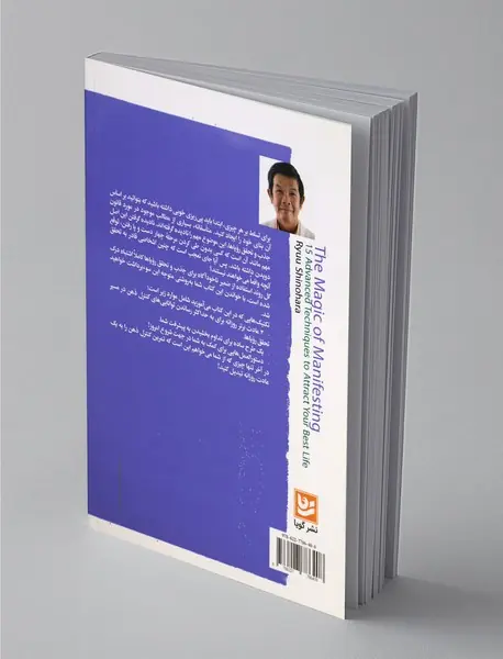 جادوی تحقق رویاها