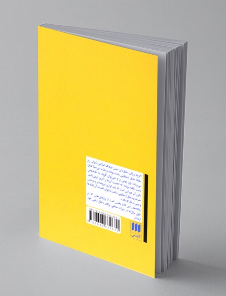 تاملاتی در منطق ابن سینا و سهروردی