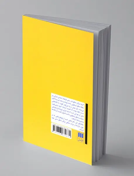 تاملاتی در منطق ابن سینا و سهروردی