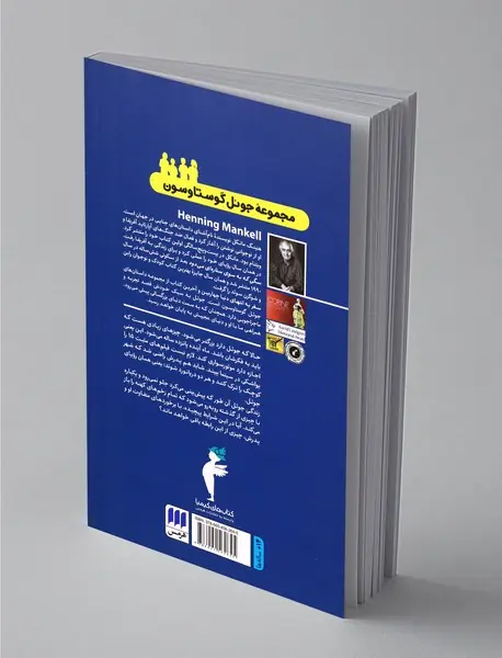 سفر به انتهای دنیا