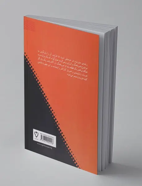 مترونوم در بازیگری