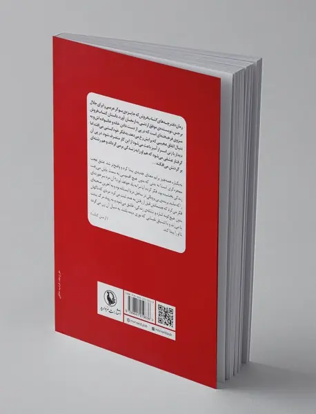 دفترچه‌های کتاب فروش