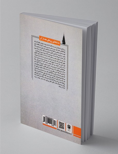 به تماشای روزهای بعد از آن