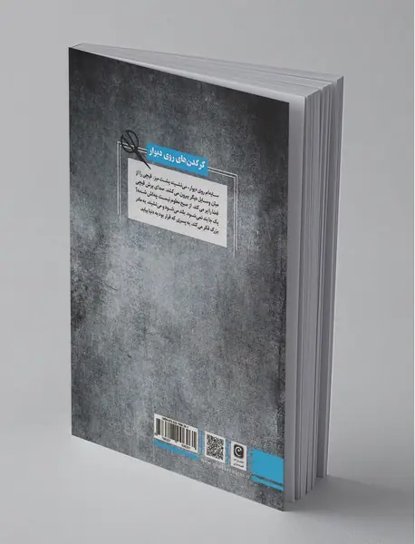 کرگدن‌های روی دیوار