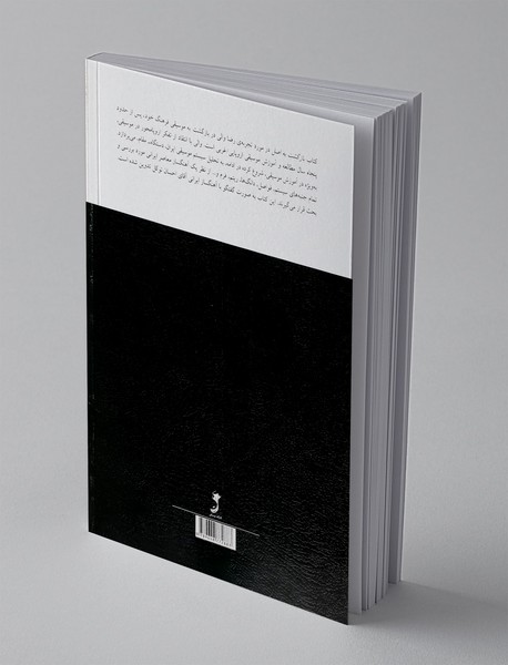 بازگشت به اصل