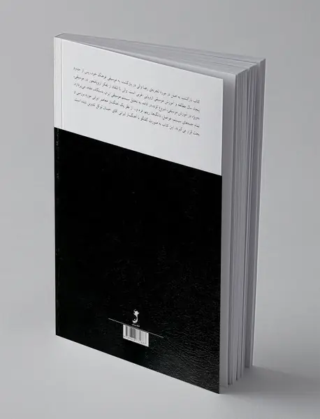 بازگشت به اصل