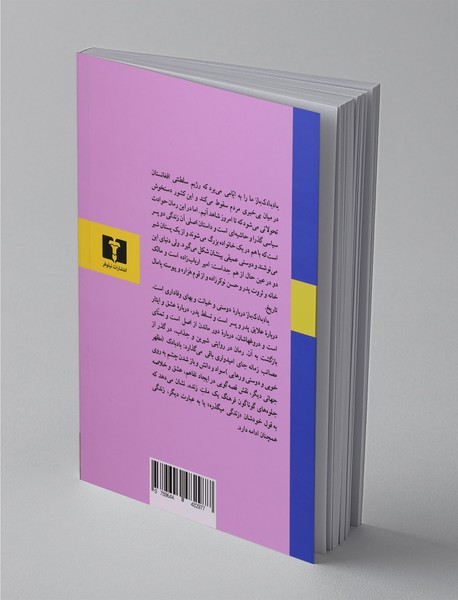 بادبادک باز