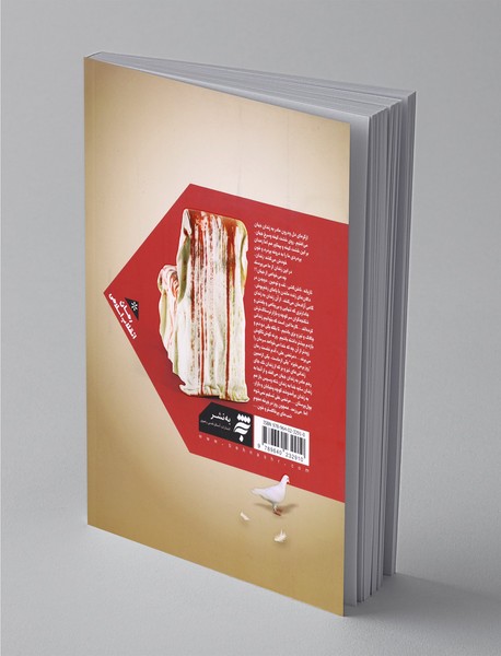 روز بر می‌خیزد