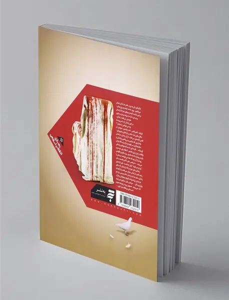 روز بر می‌خیزد