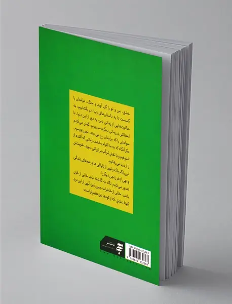 با همدیگر مهربانند