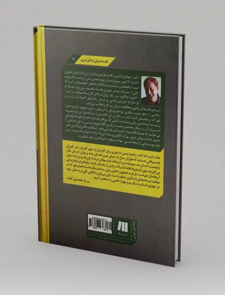 کتاب راهنمای زندگی