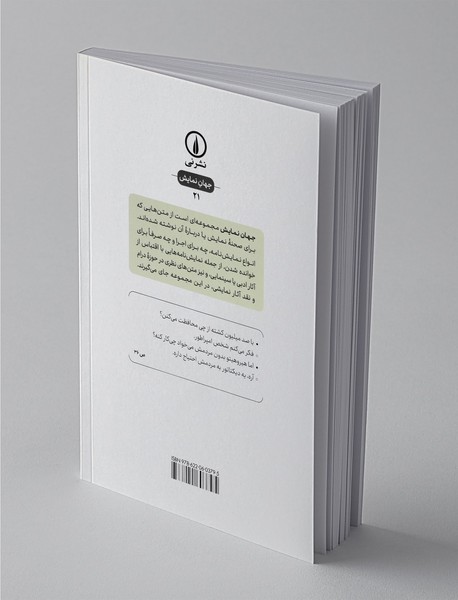 کنفرانس یالتا و قطار هیچ و پوچ