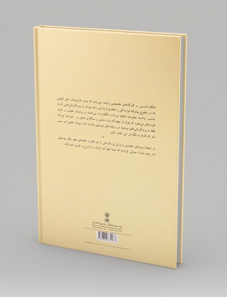 پرده‌گردانی