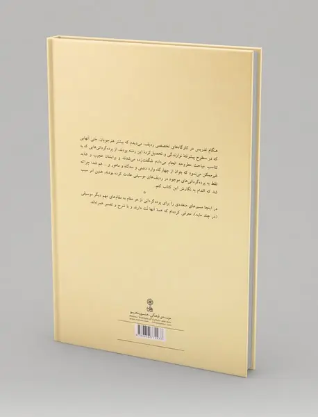 پرده‌گردانی