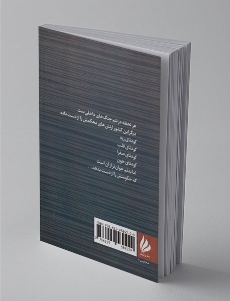 آستین بلند شب