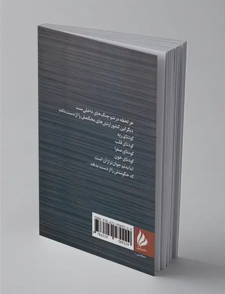 آستین بلند شب