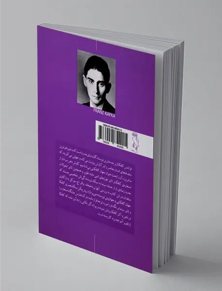 وضعیت کافکایی