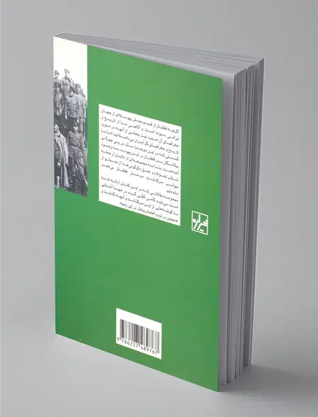 قفقاز در تاریخ معاصر