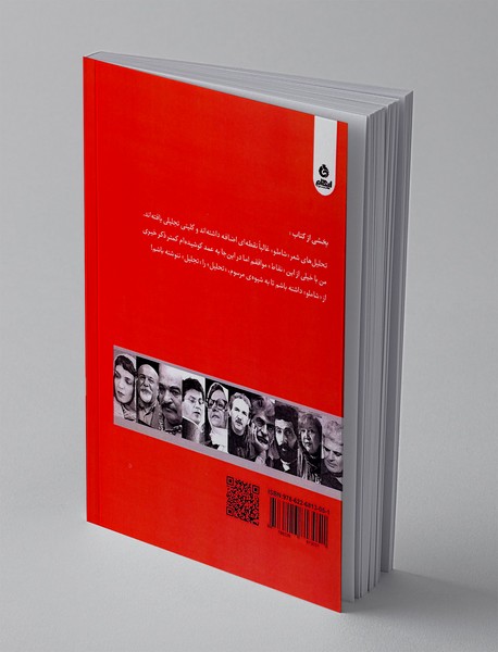 استمرار تازگی