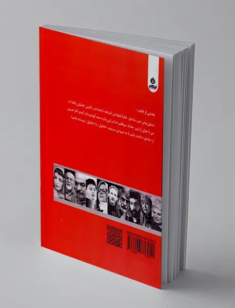 استمرار تازگی