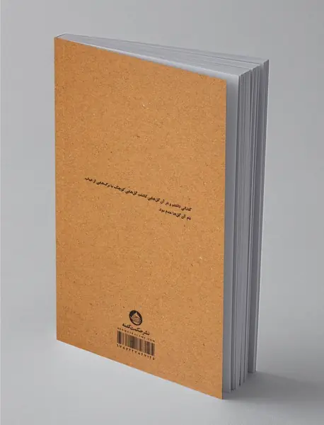 نام آن گل‌ها عدم بود