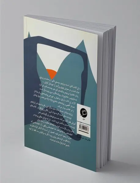 رها و ناهشیار می‌نویسم